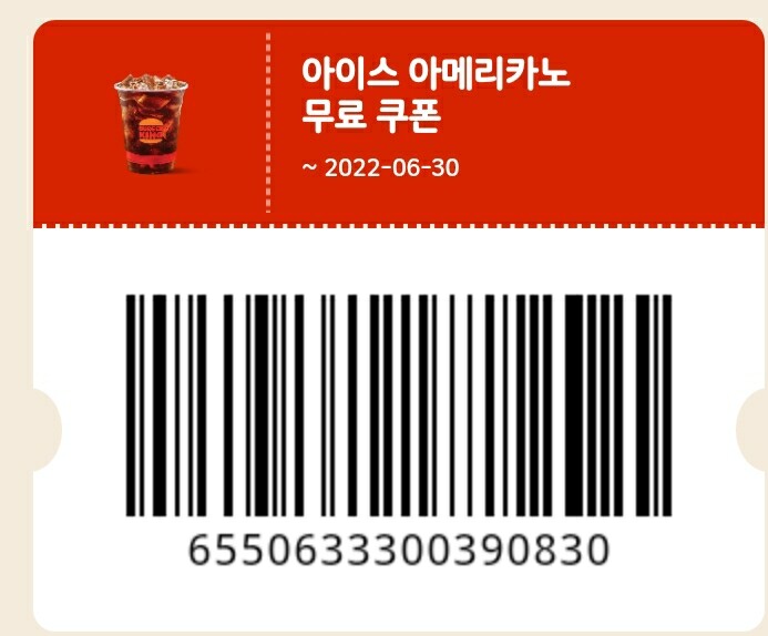 버거킹)커피 쿠폰_1.jpg