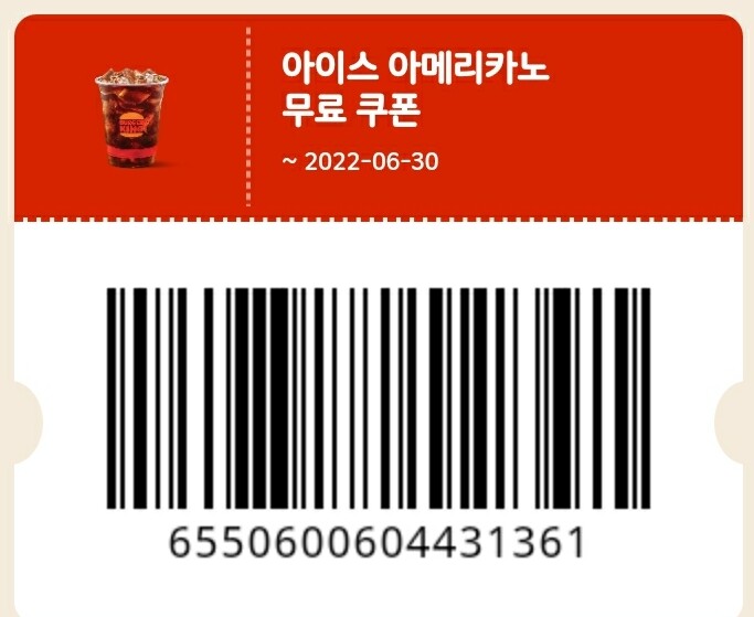 버거킹)커피 쿠폰_3.jpg