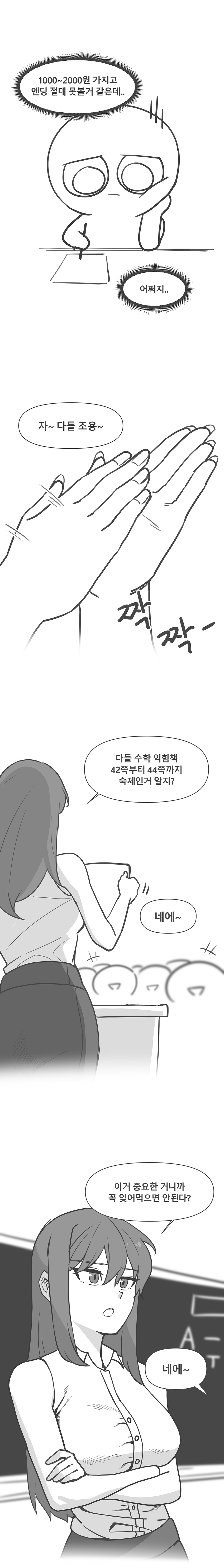(스압)초딩때 오락실에서 메탈3 엔딩 본 썰manhwa_16.jpg