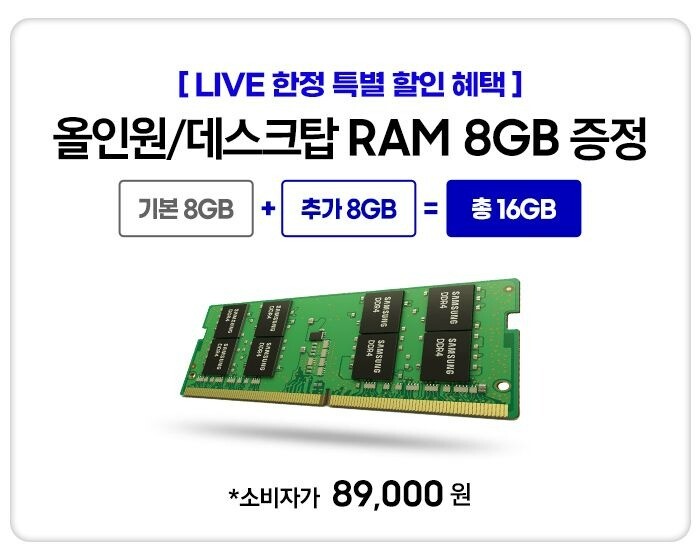 [삼성 올인원PC&데스크탑] 6월 마지막 라이브 특가!!_5.jpg