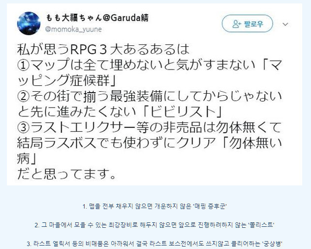 rpg 게임 증후군_1.jpg