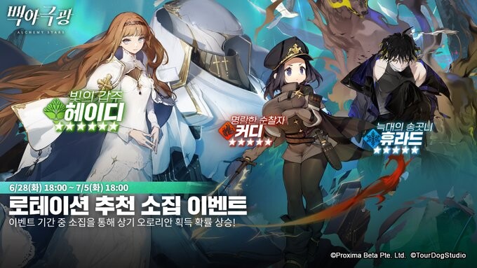 백야극광] 로테이션 추천 소집+4속성 지정 소집 물 | 모바일 게임 정보