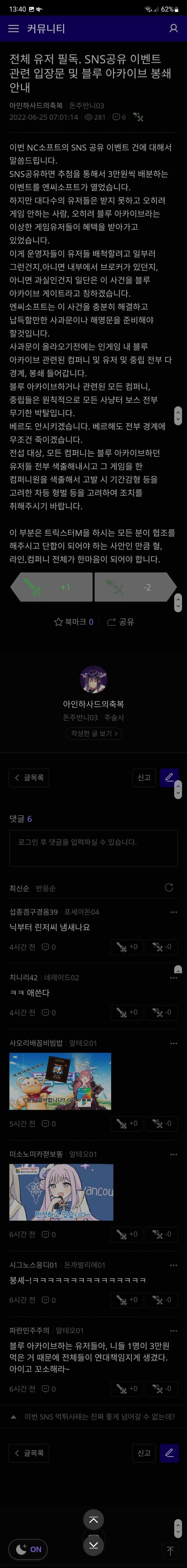 블루아카)트릭스터M 근황_7.jpg