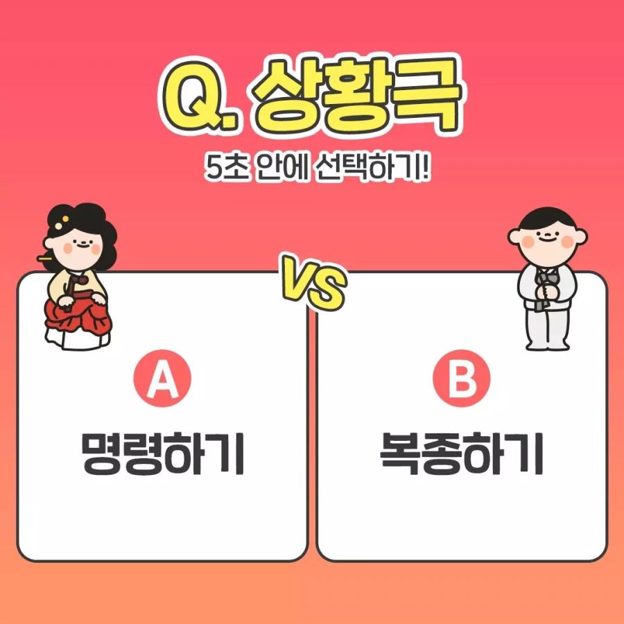 29금 마라맛 커플 밸런스 게임_2.jpg