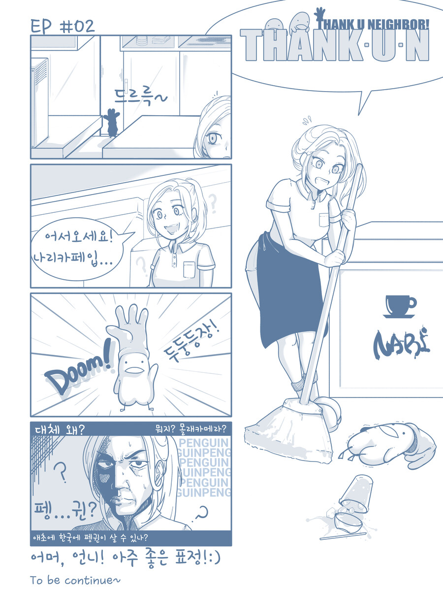 [4컷] 주말마다 그리는 만화 6.5편까지 그렸음. 보구가요,(약스압)_3.jpg