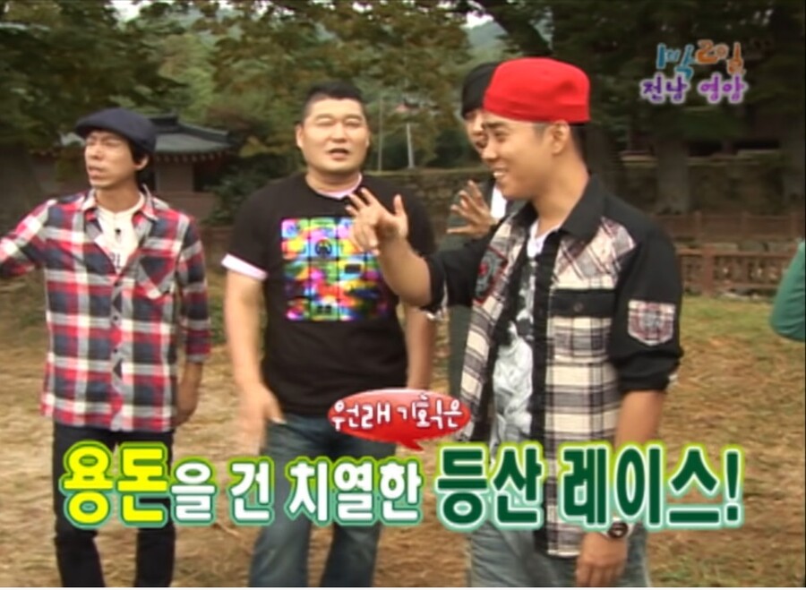 1박2일 제작진 의도대로 하나도 안된 에피소드 .jpg_15.jpg