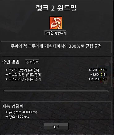 마비노기)스킬 수련 근황_1.png