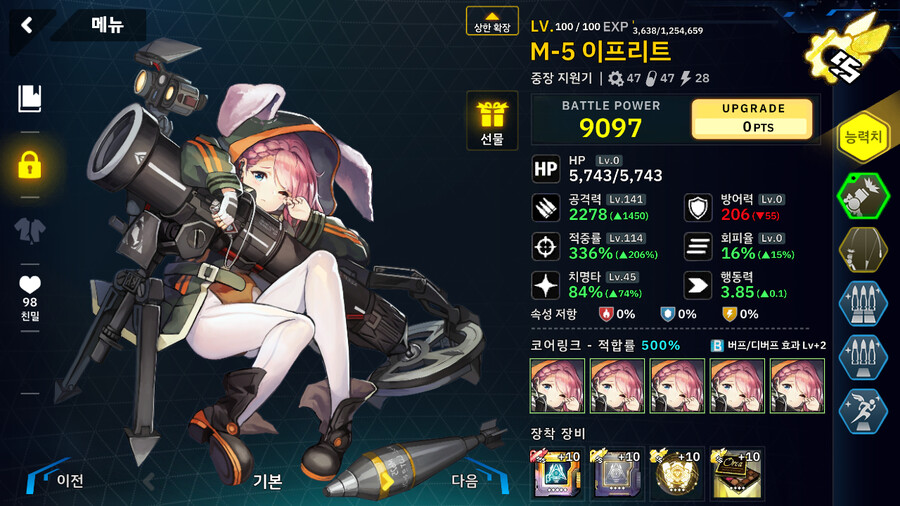 리오보로스)2-2C 불굴의 마리, 레드후드, 이프리트_3.png