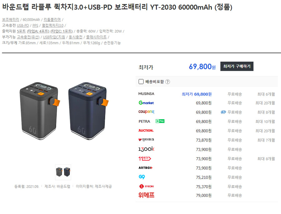 보조배터리) 사장님 보조배터리 좀 충전할께요_1.png