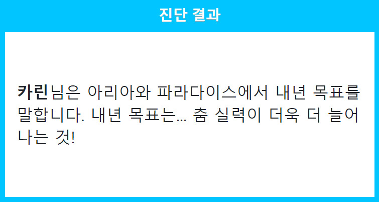 오늘 멤버들은 뭘 할까? 진단해봅시다 (22/06/29)_4.png