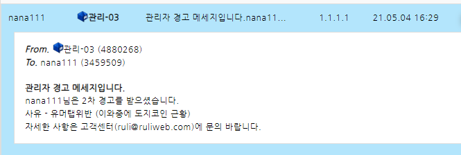 그래서 탭위반으로 경고를 먹었구나._1.png