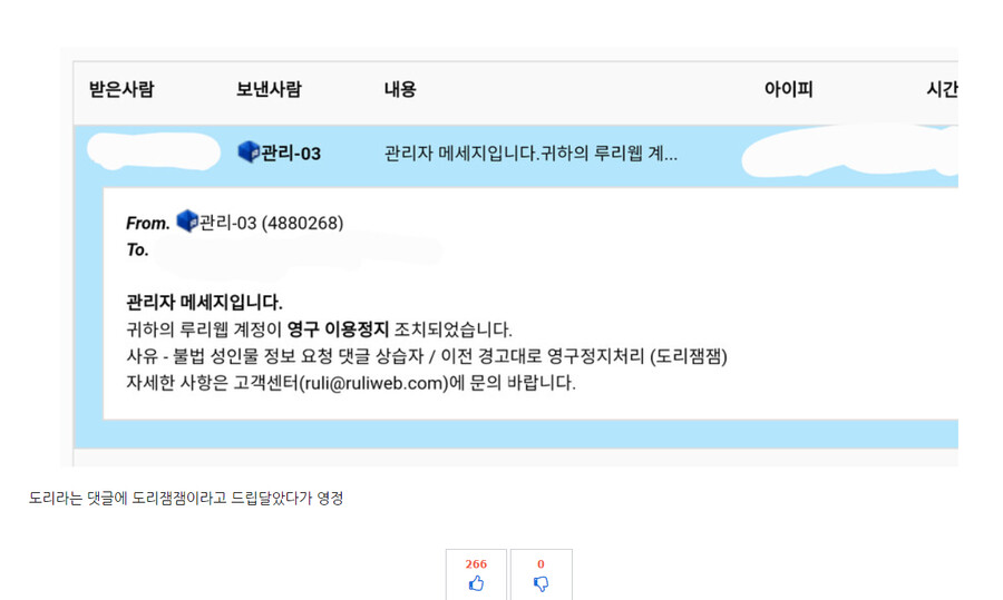 6/ 29 유게 관리자 사퇴 운동이 일어나게 된 원인_10.png