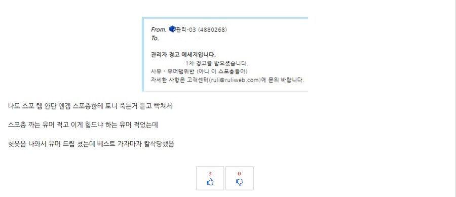 6/ 29 유게 관리자 사퇴 운동이 일어나게 된 원인_1.jpg