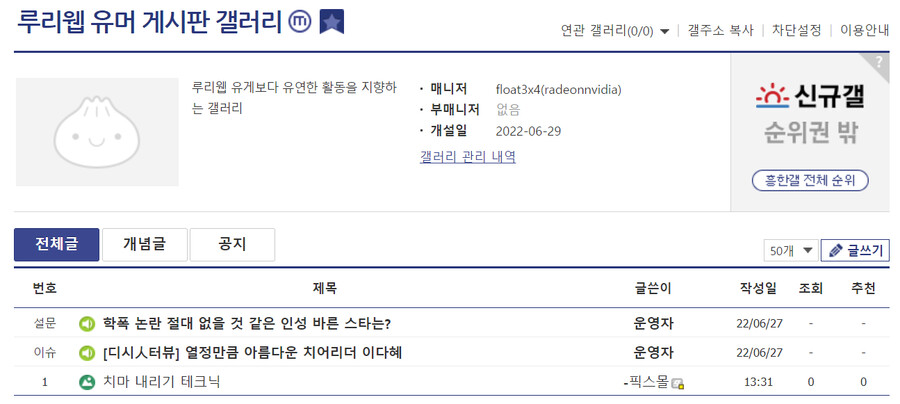 누노체, 벌레밈 없는 대피소 알려준다 | 유머 게시판 | RULIWEB 누노체, 벌레밈 없는 대피소 알려준다 | 유머 게시판 | Ruliweb