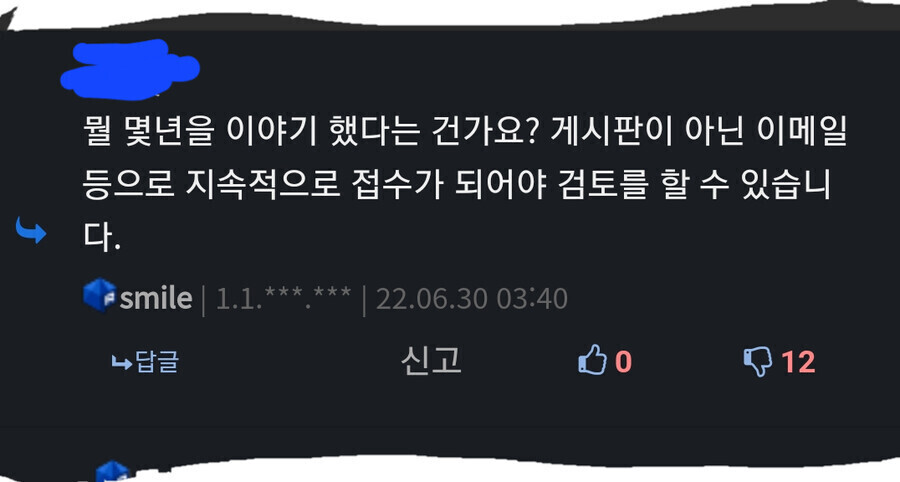 공지나 사과가 유저 꼴받게 하는게 목적이였네 | 유머 게시판 | RULIWEB 공지나 사과가 유저 꼴받게 하는게 목적이였네 | 유머 게시판 | Ruliweb