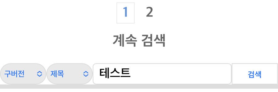 태그) 로 검색해도 갱신이 안 됩니다!! 해결법_5.jpeg