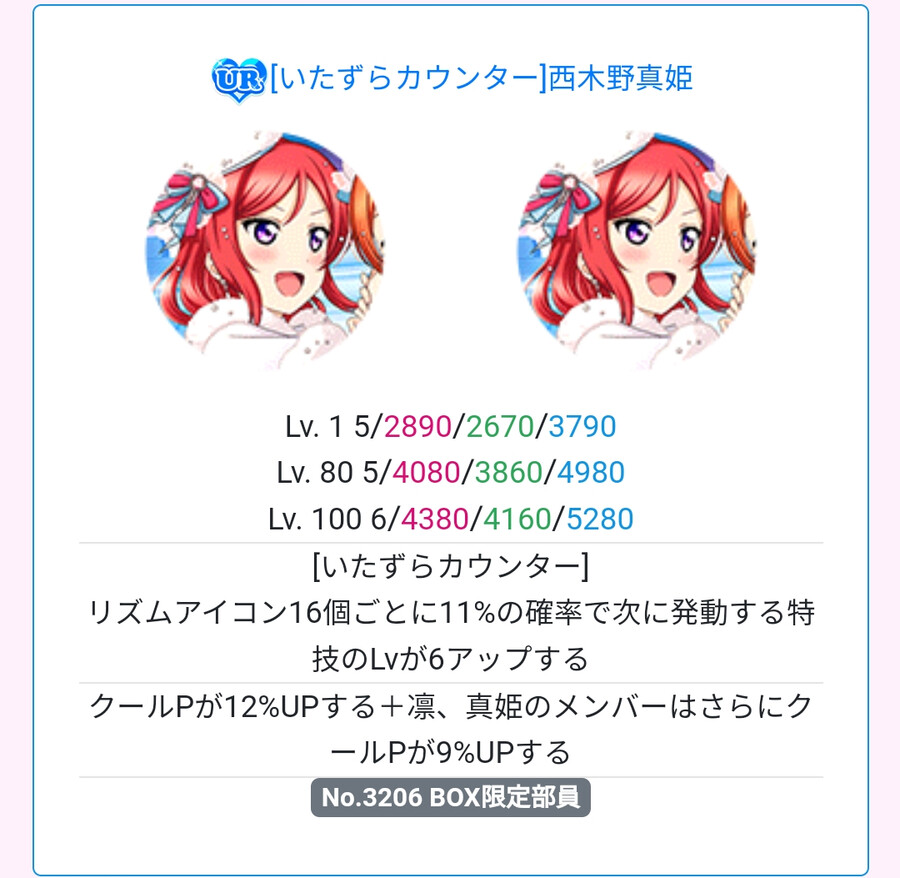 (스쿠페스)파티울레 센터효과 15+12로 상승?!_1.png