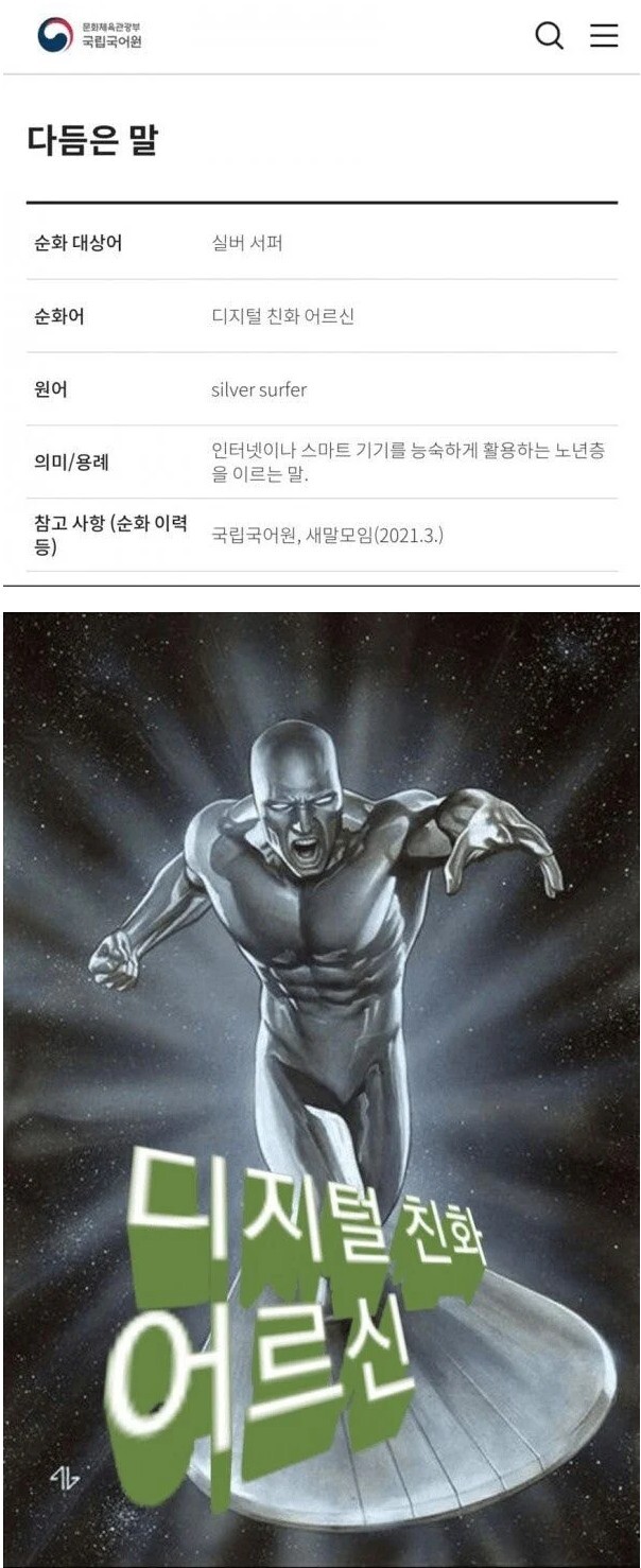 디지털 친화 어르신.. jpg_1.jpg