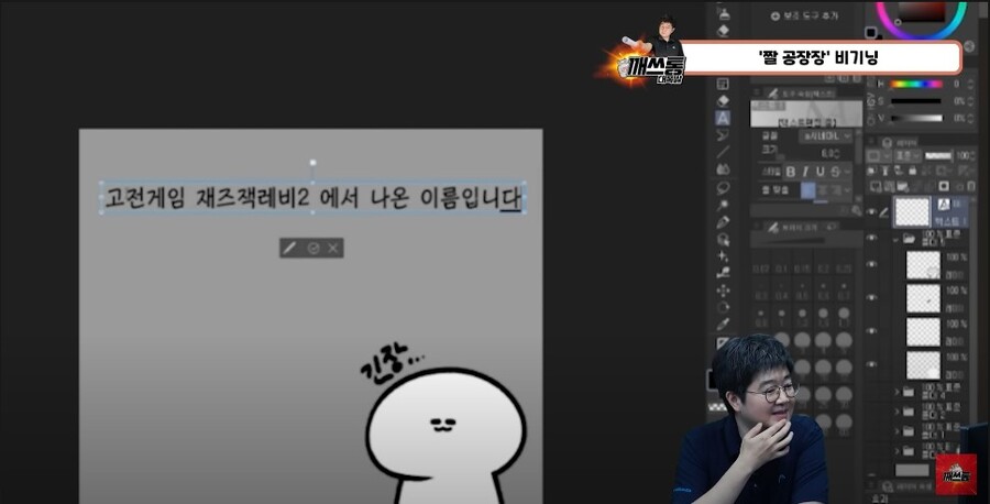 공장장) 인터뷰도 신비한 재즈잭 공장장_2.jpg