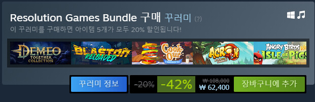 데메오 스팀 20% 할인중, 개발사 번들 42% 할인_2.png