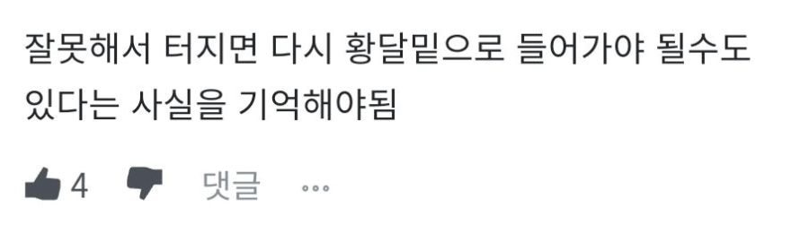 대피소에서 본 가장 공포스러운 한마디 | 유머 게시판 | RULIWEB 대피소에서 본 가장 공포스러운 한마디 | 유머 게시판 | Ruliweb