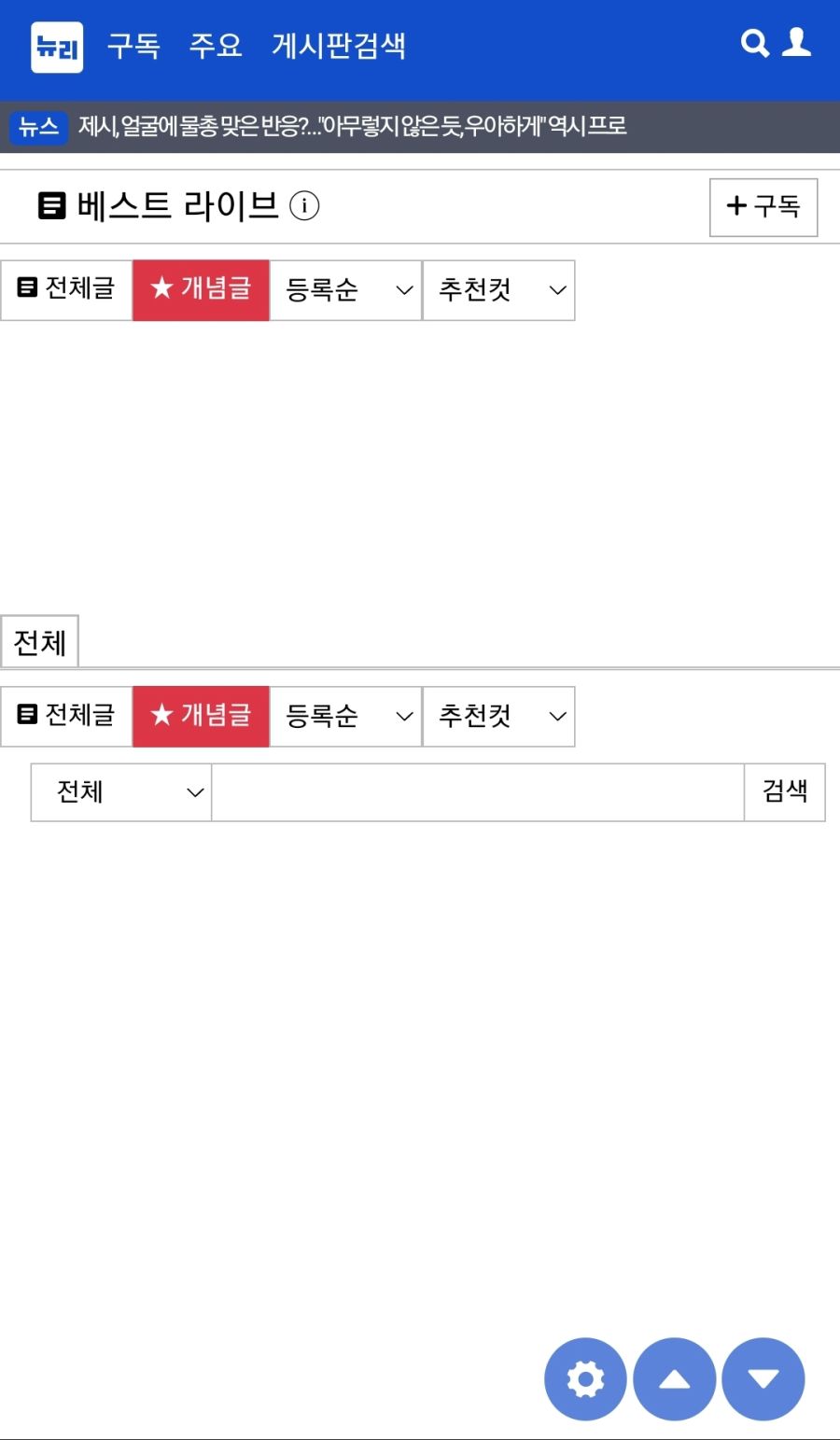 근데 진짜 우만레가 만든 뉴리웹 그거 루리웹 유저 입장에선 극한의 능욕인듯...._1.jpg