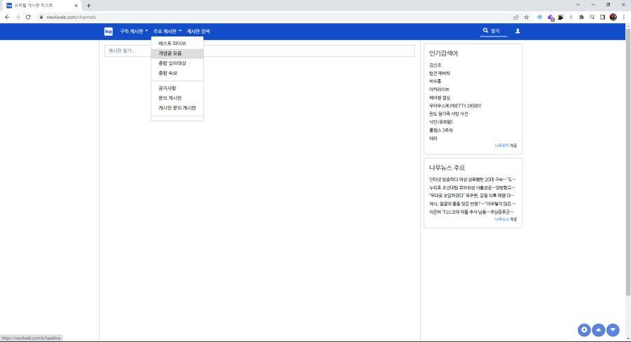 근데 진짜 우만레가 만든 뉴리웹 그거 루리웹 유저 입장에선 극한의 능욕인듯...._2.png