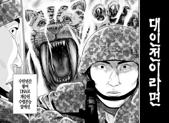 일본의 자위대는 사실상 전 세계 1~2위 군사력!!!!.manwha_4.png