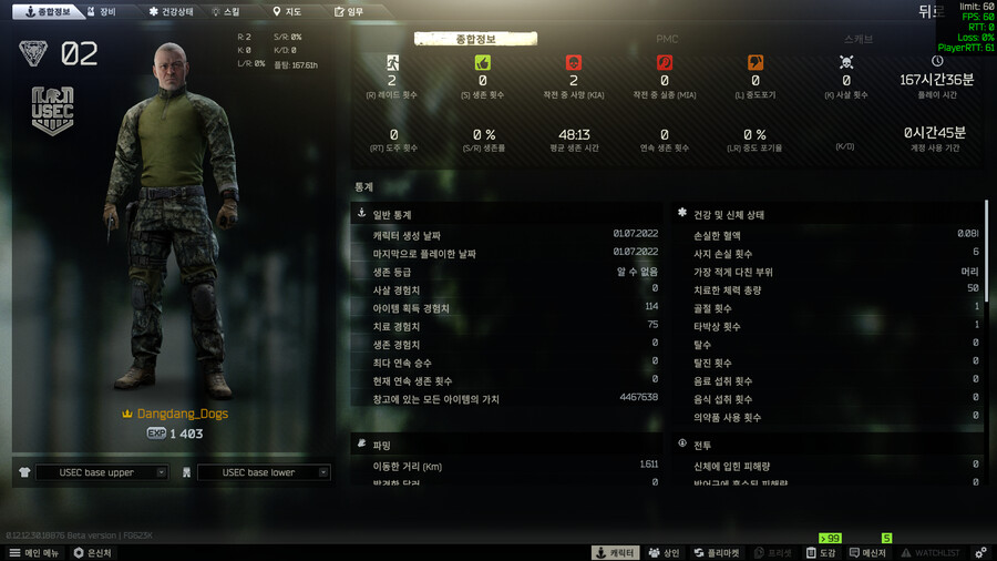 타르코프) 개같이 멸망_1.png