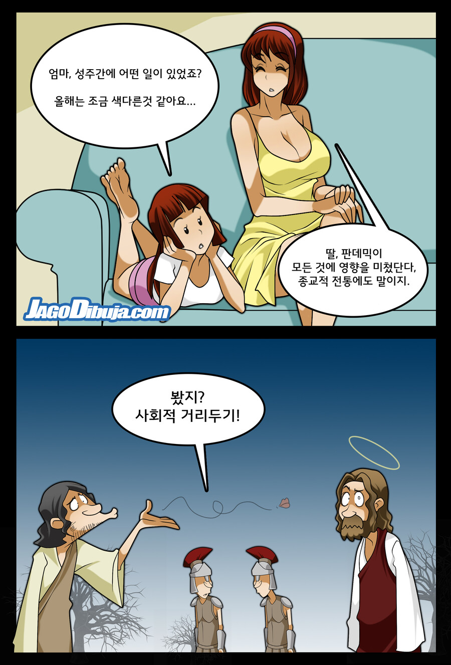 번역모음)LWHG/힙스터와 게이머랑 동거하는 만화_563.jpg