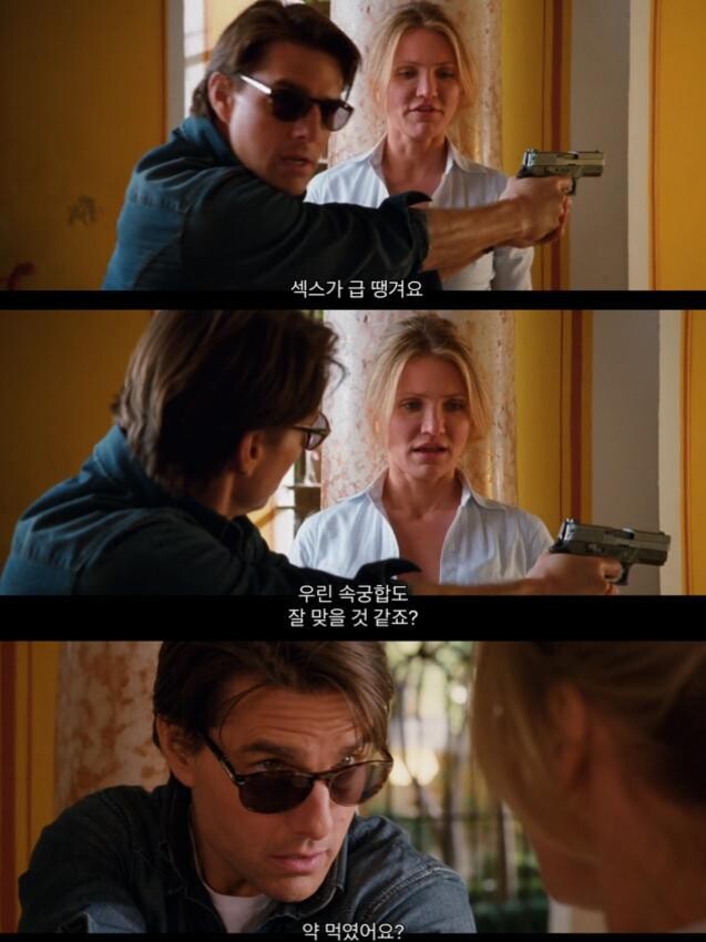 톰크루즈가 무려 마흔 여덟에 찍은 액션+로코물 [나잇 앤 데이]_4.jpg