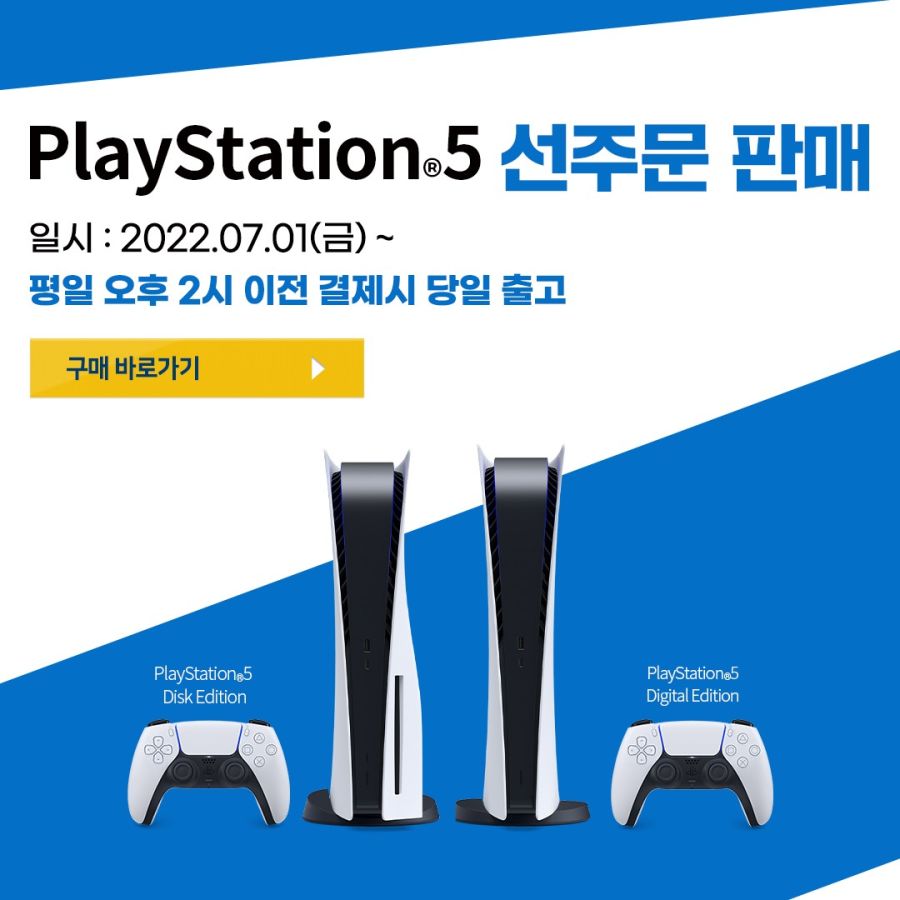 파트너샵 PS5 7월 선주문 밎 보상 판매 개시 628000원