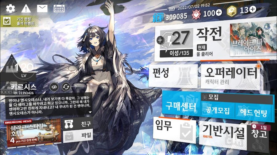 명일방주) 쉐라는 니엔같은 포지션이구나 | 유머 게시판 명일방주) 쉐라는 니엔같은 포지션이구나 | 유머 게시판 | 루리웹
