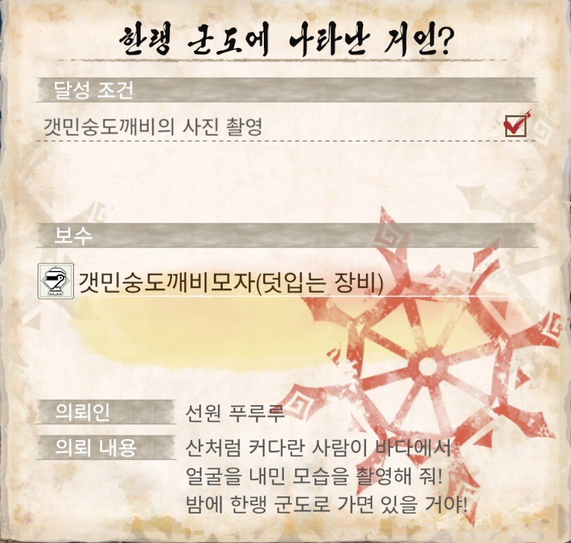 썬브레이크 퀘스트 공략_21.png