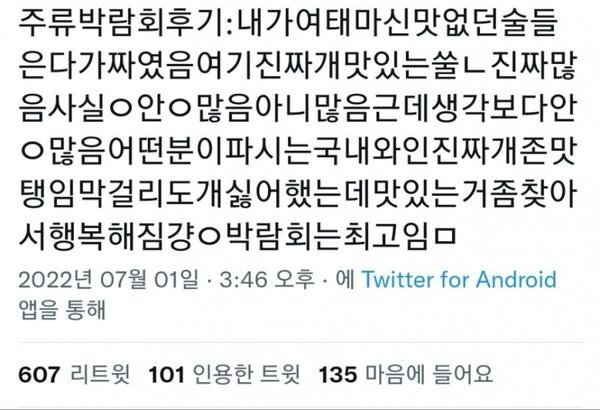 글에서 술냄새 나는 후기.jpg_1.jpg