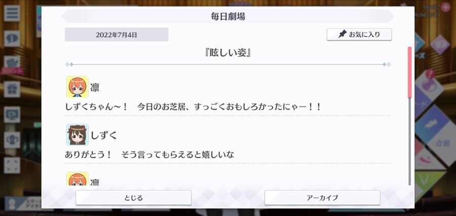 스쿠스타 매일 극장 220704 - 눈부신 모습_1.jpg