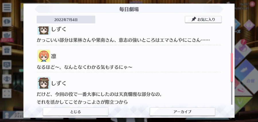 스쿠스타 매일 극장 220704 - 눈부신 모습_3.jpg