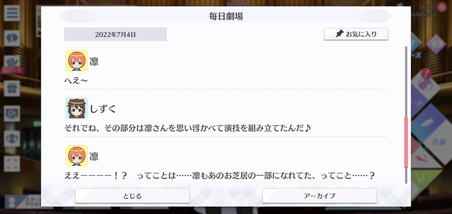 스쿠스타 매일 극장 220704 - 눈부신 모습_4.jpg