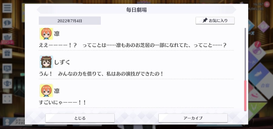 스쿠스타 매일 극장 220704 - 눈부신 모습_5.jpg