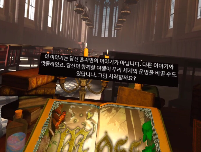 모스1) 스토리 - 인트로_2.png