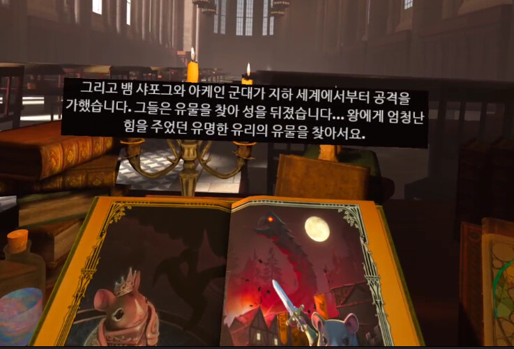 모스1) 스토리 - 인트로_5.png