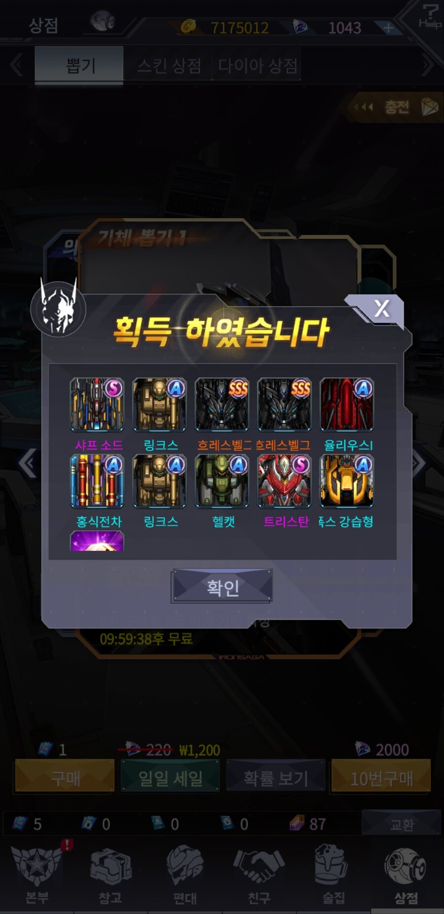 아이언사가) 이 게임에 뼈를 묻으라는건가.._2.jpg