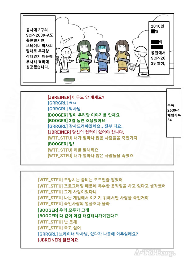 SCP) SCP-2639 비디오 게임 폭력 manhwa_4.png