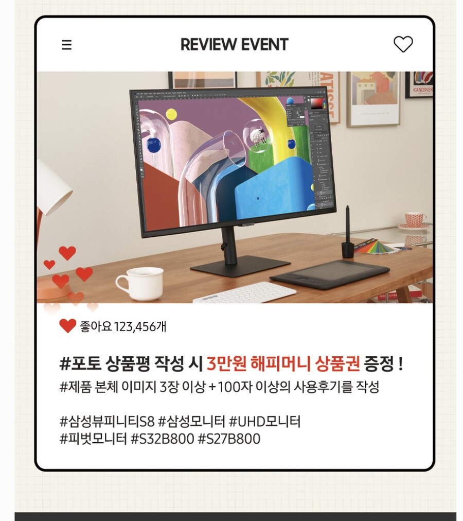 [하우스앱] 삼성 뷰피니티 S8 모니터 S32B800 / 656,000원_2.jpg