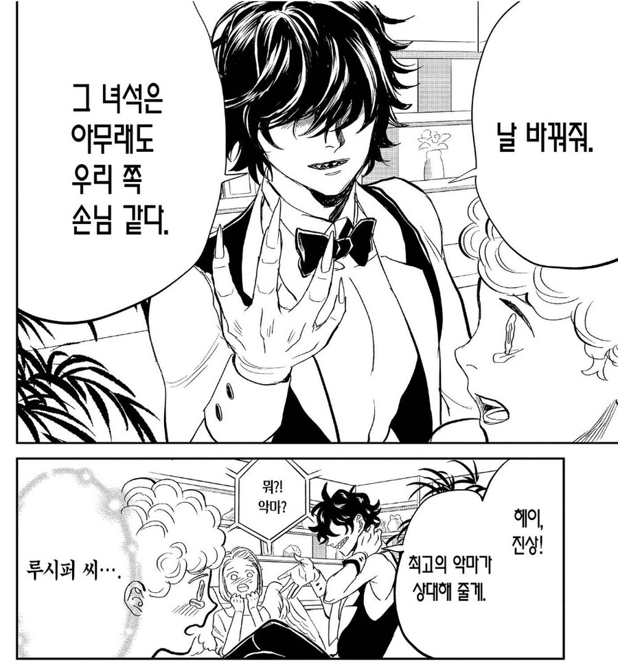 세인트영멘)악마가 왜 악마인지 보여준 장면_2.jpg