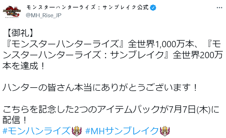 캡콤, 몬스터 헌터 라이즈 1,000만장 / 선브레이크 200만장 출하 돌파_3.png