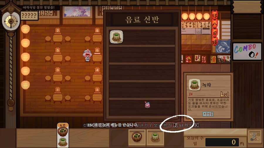 동방 스팀에서 식당운영하는거 한글된다