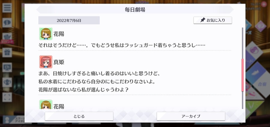 스쿠스타 매일 극장 220706 - 타협할 수 없어!_3.jpg