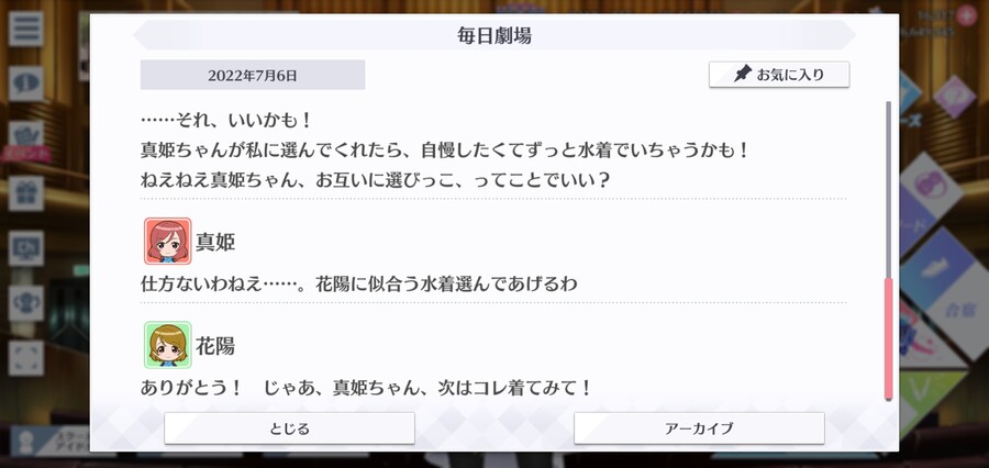 스쿠스타 매일 극장 220706 - 타협할 수 없어!_4.jpg