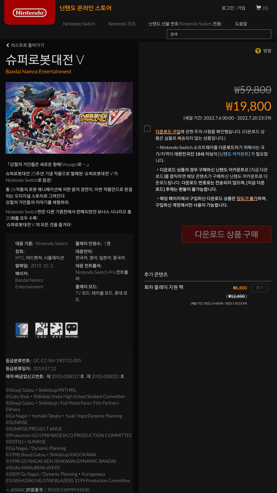 [한국닌텐도] 드퀘빌2, 슈로대V, 월오파판, 갓이터3 세일_2.png